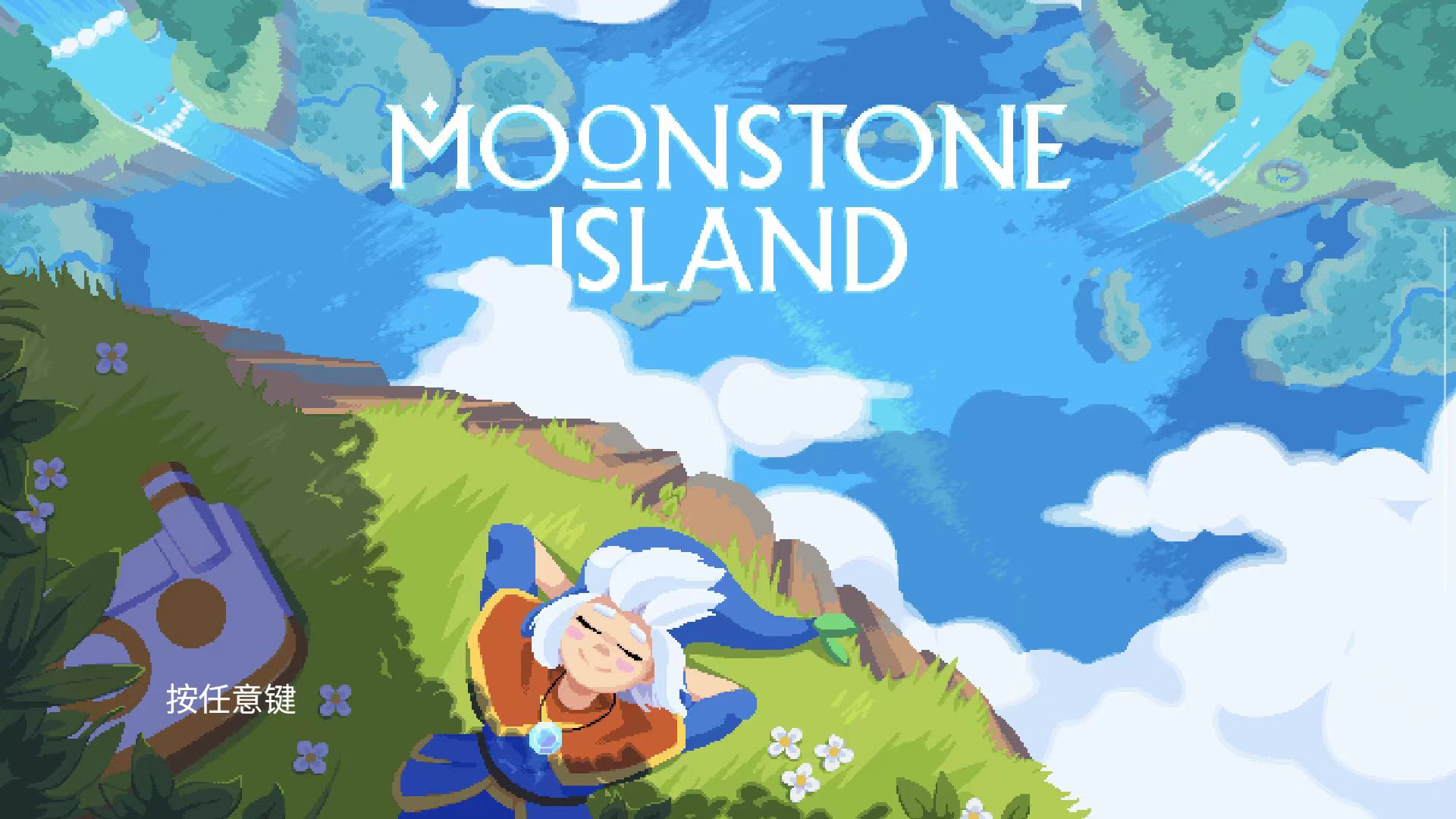 图片[4]-月光石岛2255最新中文版免费下载｜Steam移植精灵收集炼金高画质手游-锐品游戏库