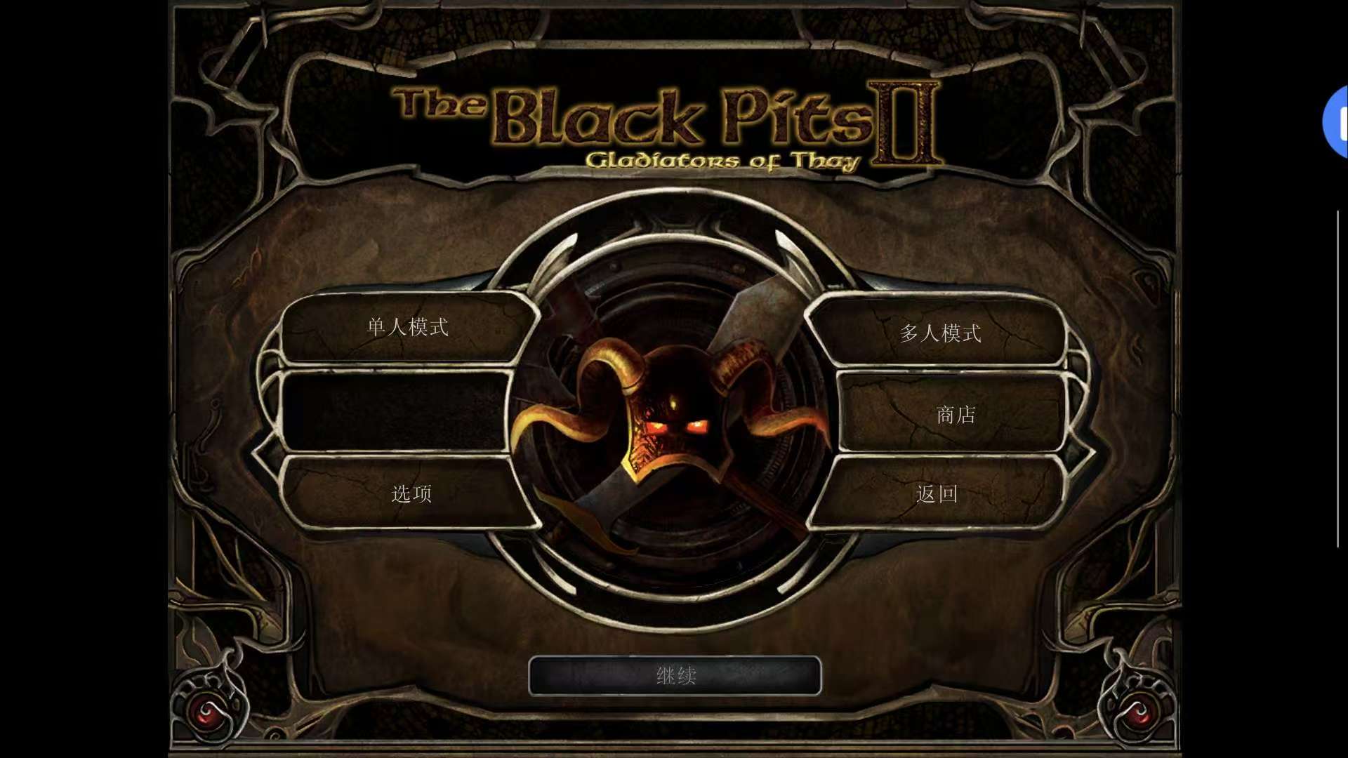 图片[5]-博德之门2增强版2.6.6.12手机中文移植版|高画质D&D史诗RPG合集免费下载-锐品游戏库