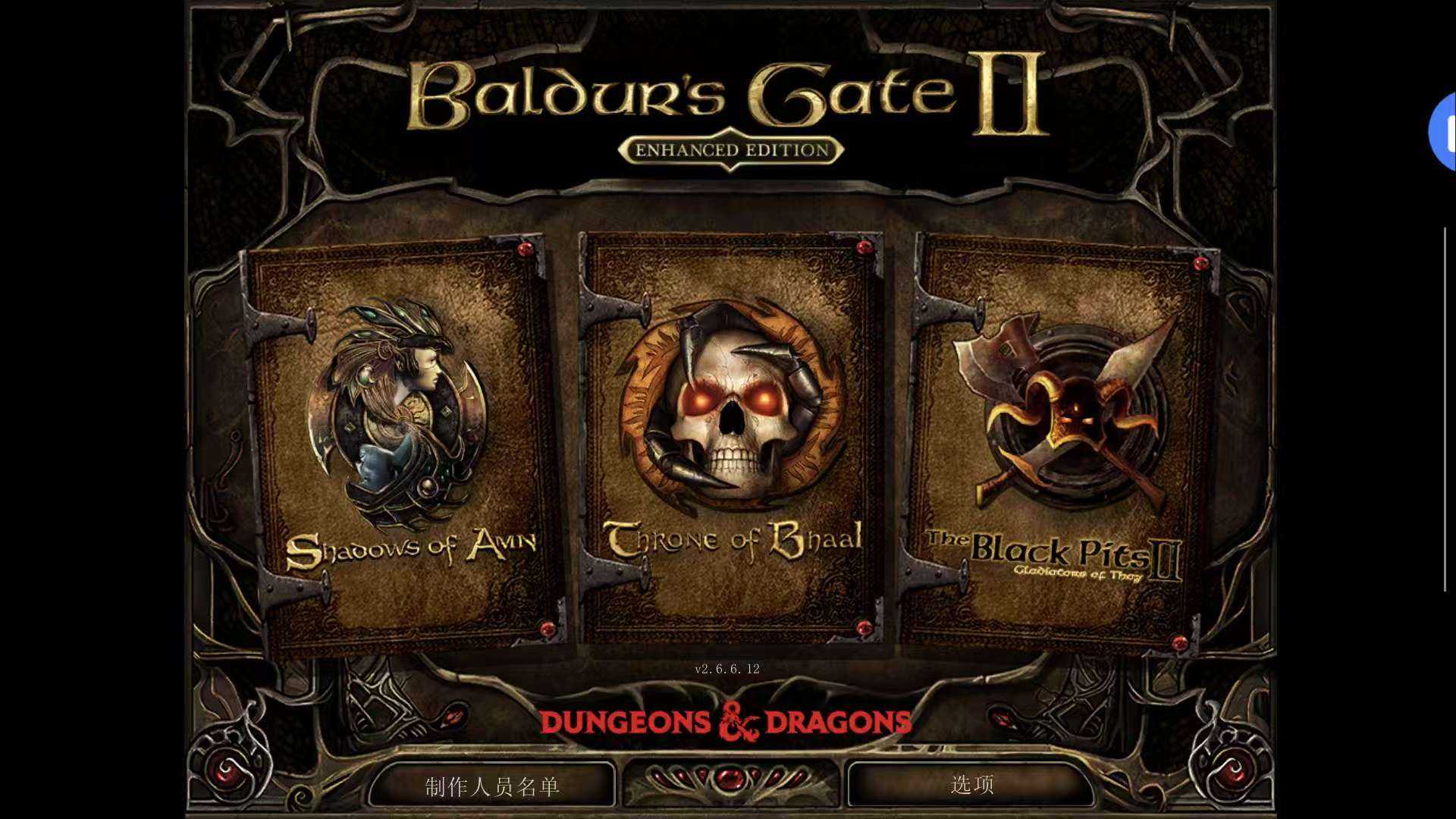 图片[6]-博德之门2增强版2.6.6.12手机中文移植版|高画质D&D史诗RPG合集免费下载-锐品游戏库