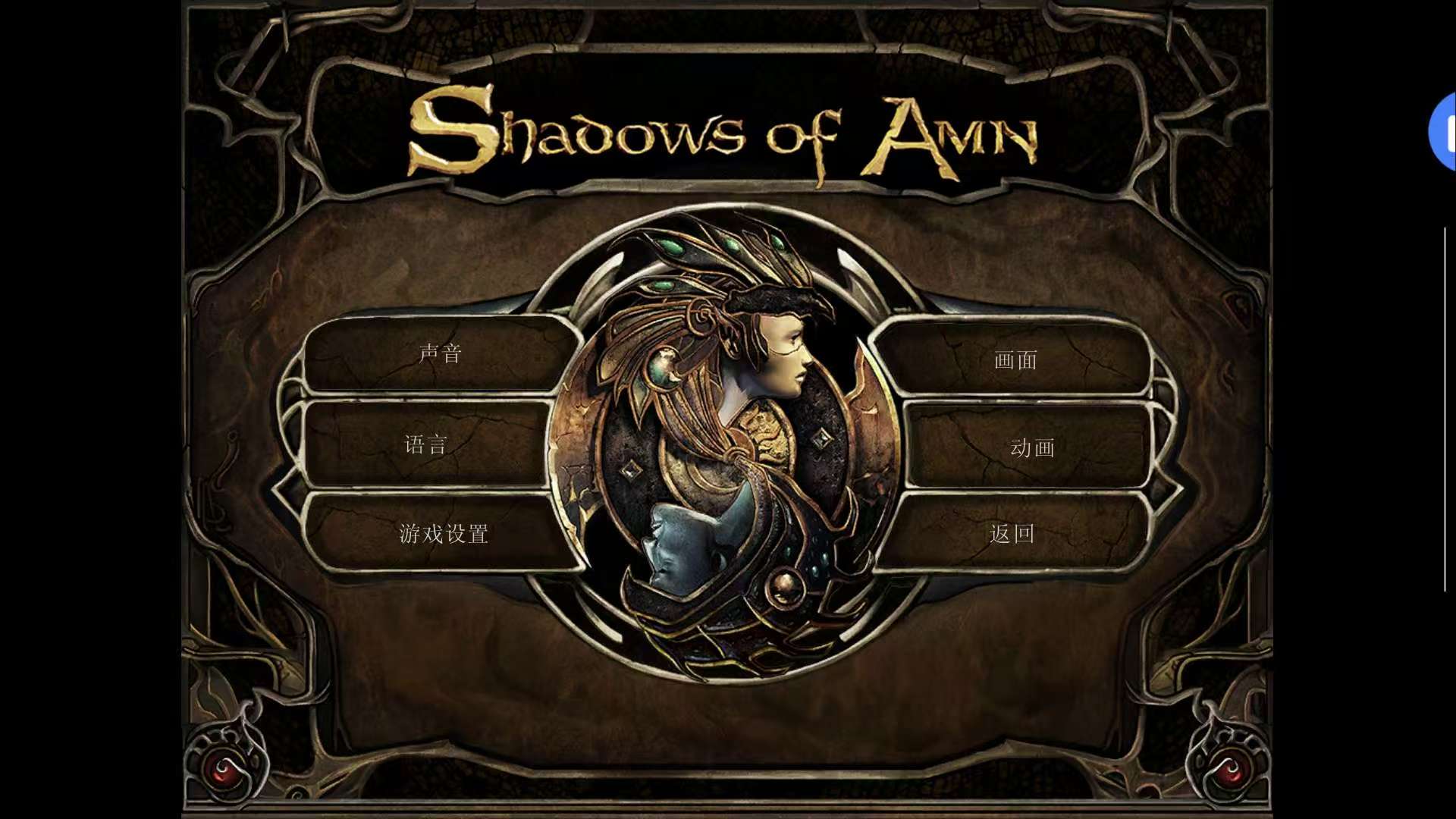 图片[7]-博德之门2增强版2.6.6.12手机中文移植版|高画质D&D史诗RPG合集免费下载-锐品游戏库