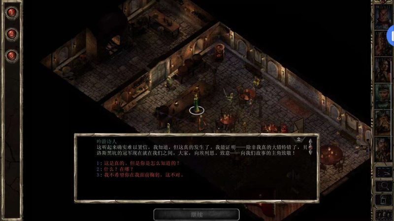 博德之门2增强版2.6.6.12手机中文移植版|高画质D&D史诗RPG合集免费下载-锐品游戏库