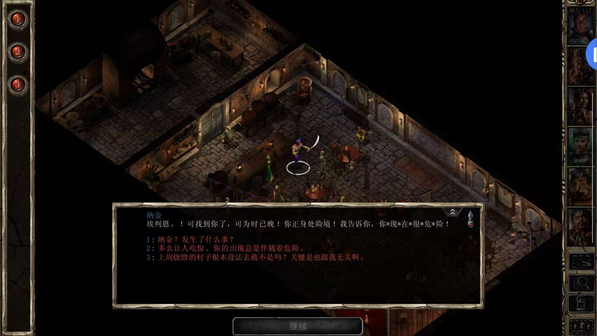 图片[2]-博德之门2增强版2.6.6.12手机中文移植版|高画质D&D史诗RPG合集免费下载-锐品游戏库