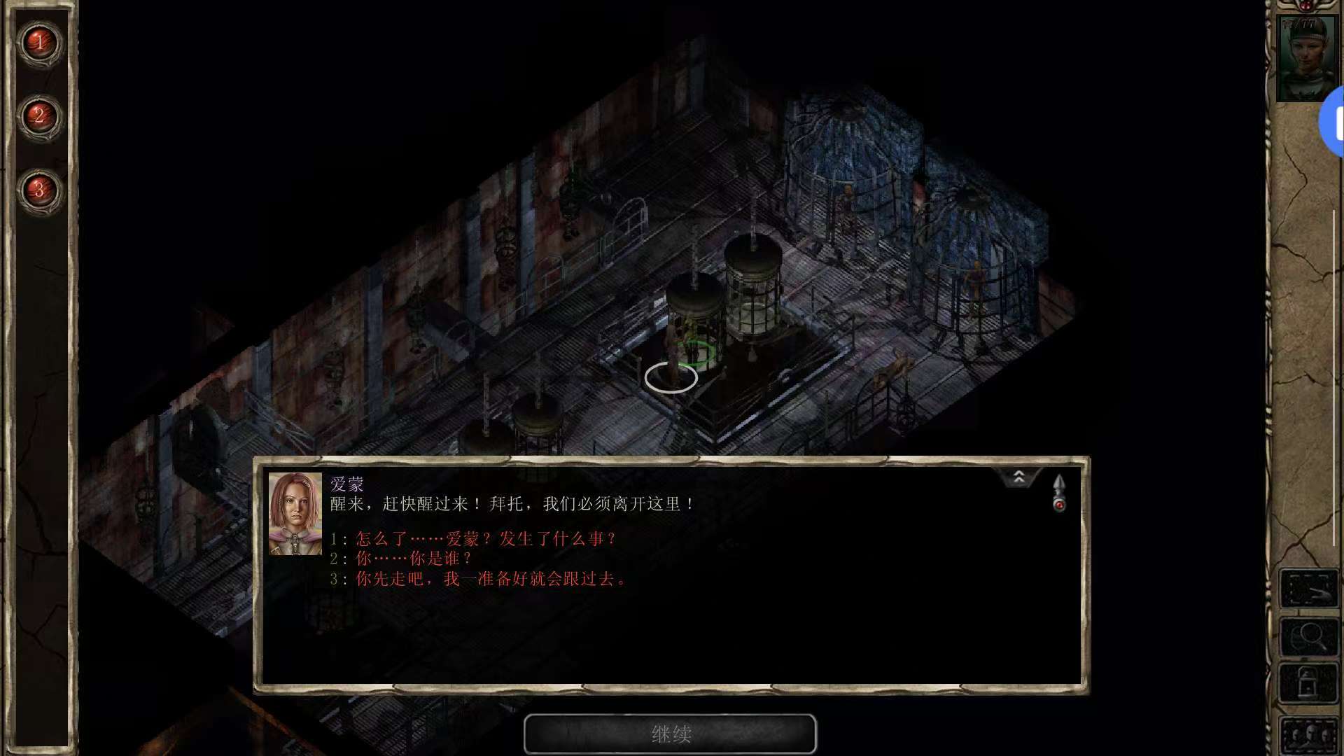 图片[3]-博德之门2增强版2.6.6.12手机中文移植版|高画质D&D史诗RPG合集免费下载-锐品游戏库