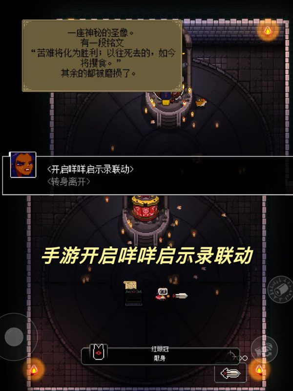 挺进地牢v1.0.656安卓中文版全DLC高帧率弹幕射击免费下载-锐品游戏库