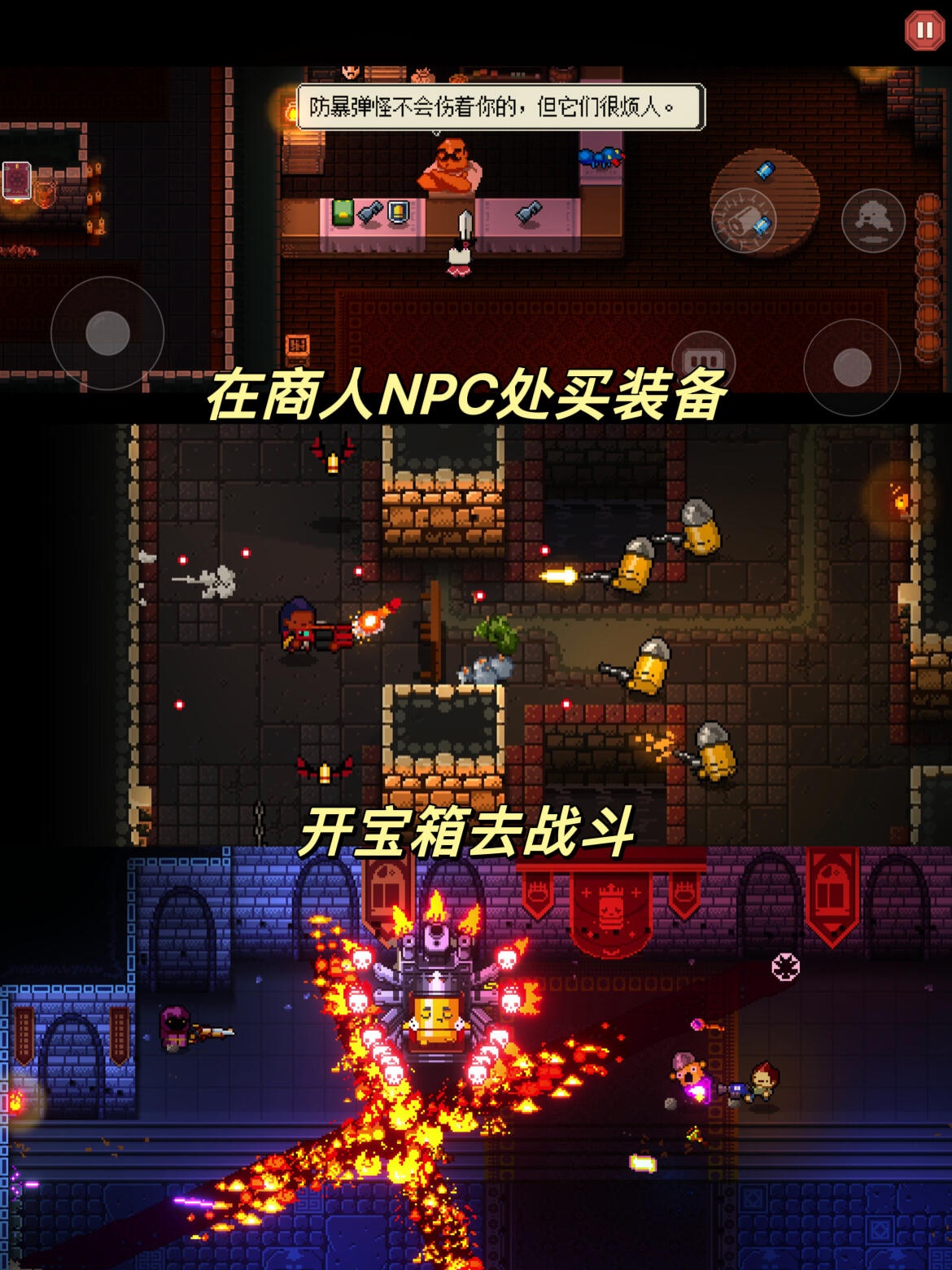 图片[1]-挺进地牢v1.0.656安卓中文版全DLC高帧率弹幕射击免费下载-锐品游戏库