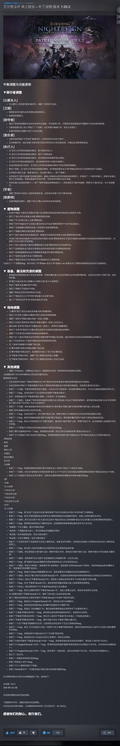 图片[1]-艾尔登法环黑夜君临v1.03.4豪华中文版全DLC高画质免费下载-锐品游戏库