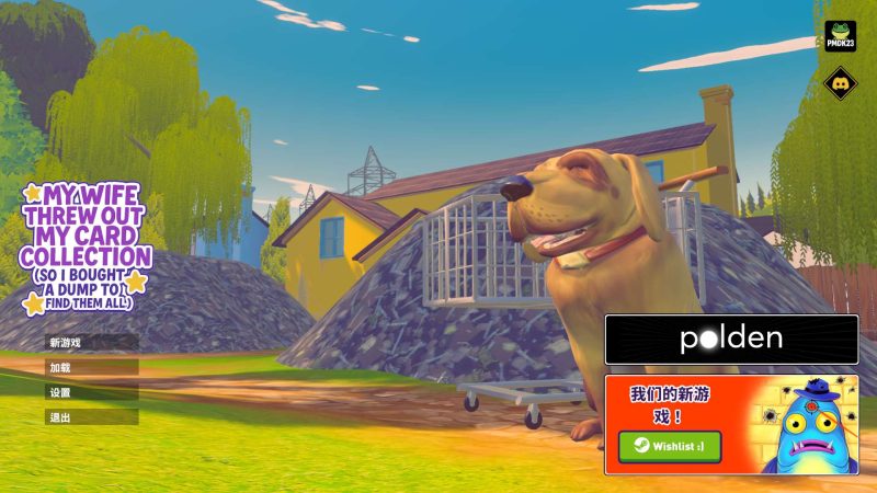 老婆扔我珍藏卡牌v20261202中文版|垃圾场寻宝模拟器Steam高画质免费下载-锐品游戏库