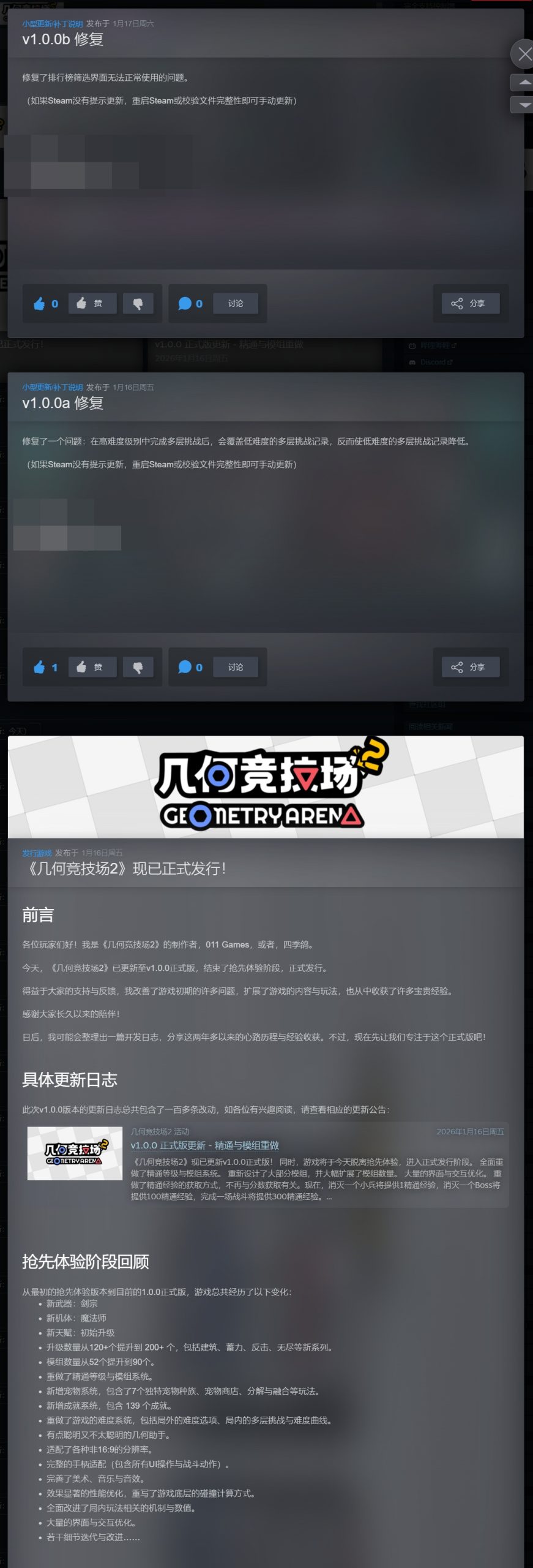 图片[3]-几何竞技场2 v1.0.0b正式中文版高自由度RPG射击Roguelite端游免费下载-锐品游戏库
