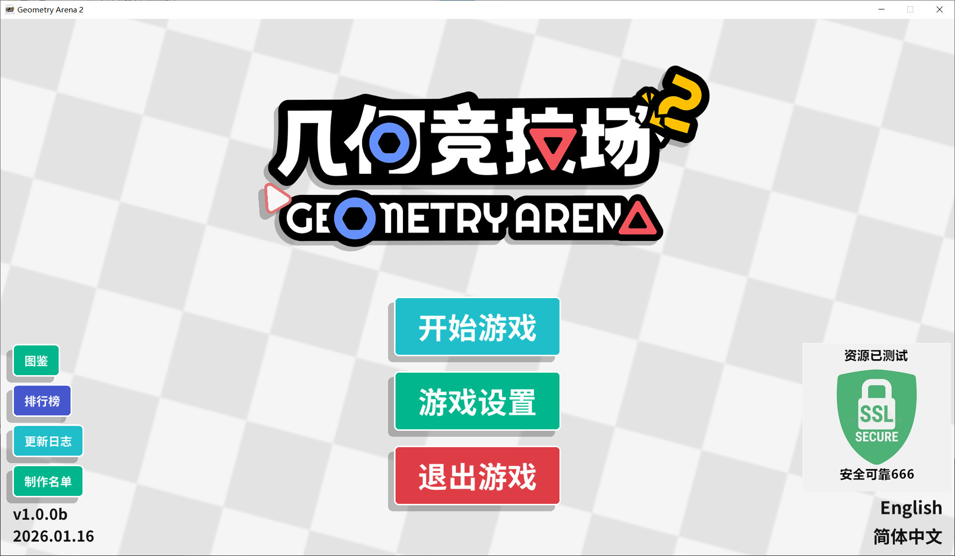 图片[4]-几何竞技场2 v1.0.0b正式中文版高自由度RPG射击Roguelite端游免费下载-锐品游戏库