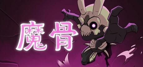 图片[3]-魔骨v1.0.7中文版手绘动作RPG高画质端游免费下载-锐品游戏库