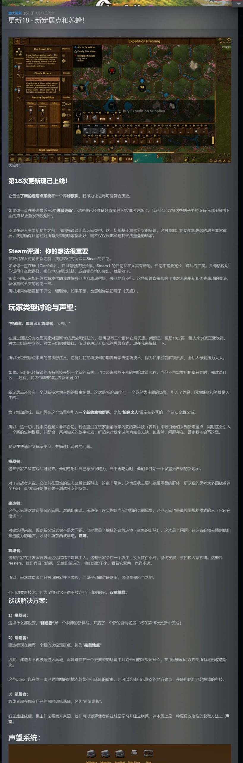 图片[1]-族人Clanfolk 0.601中文版 中世纪苏格兰高地殖民地模拟经营游戏PC最新版-锐品游戏库