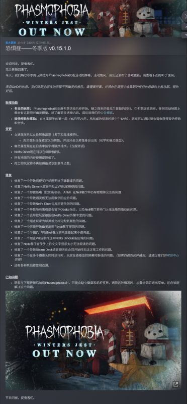 恐鬼症v0.15.1.0最新中文版联机恐怖游戏高画质VR支持免费下载-锐品游戏库