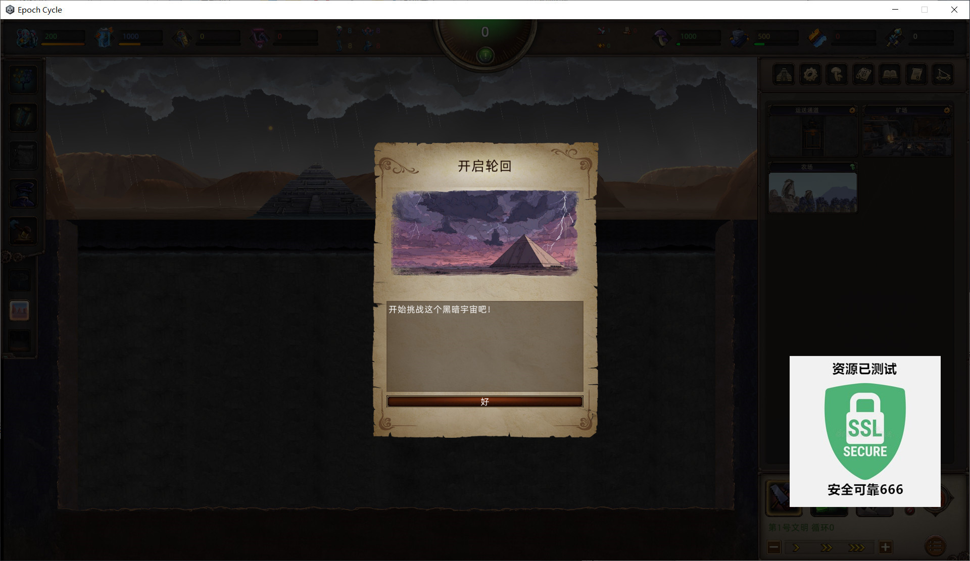 图片[2]-寅体纪元v26.1.1中文版高画质末日生存策略端游免费下载解压即玩-锐品游戏库