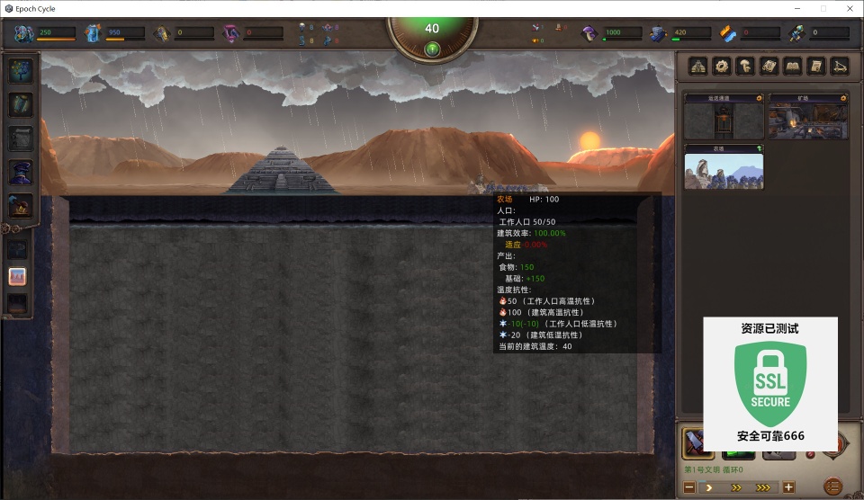 图片[4]-寅体纪元v26.1.1中文版高画质末日生存策略端游免费下载解压即玩-锐品游戏库