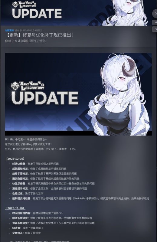 萨妮羊研究院v2025.12.5中文版全剧情高画质PC端游免费下载-锐品游戏库