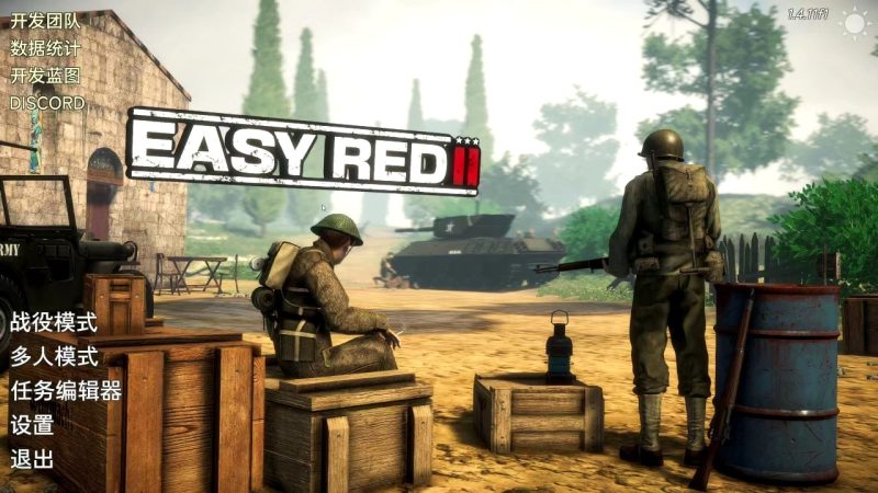 易红2 v2.0.2全DLC高画质中文版最新端游免费下载-锐品游戏库