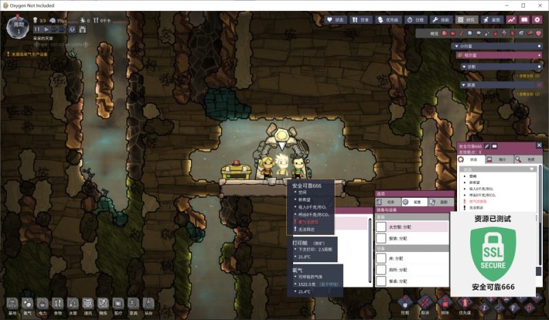 缺氧U57-707956豪华中文版最新全DLC高画质太空殖民模拟端游下载-锐品游戏库