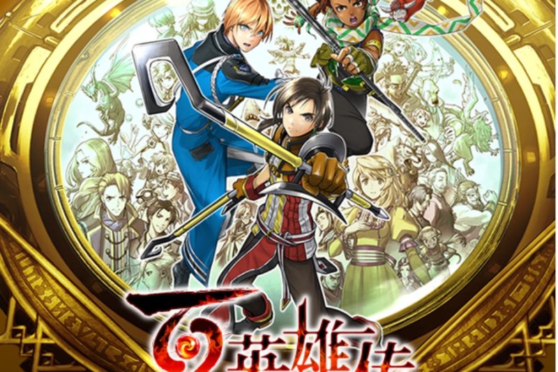 百英雄传v1.0.7中文版Switch模拟器高清整合版免费下载-锐品游戏库