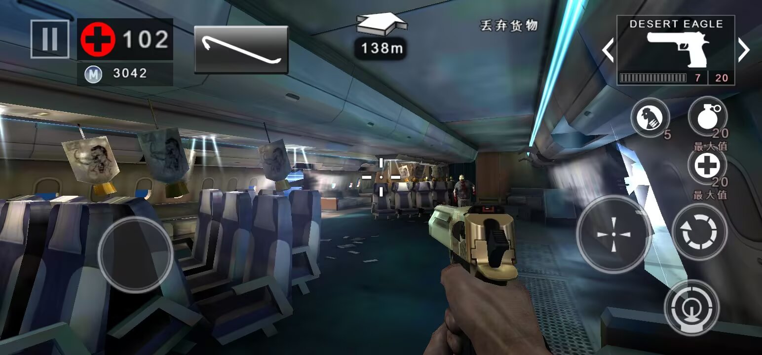 图片[5]-死亡扳机2 v2.4.0中文版高画质丧尸FPS手游免费下载-锐品游戏库