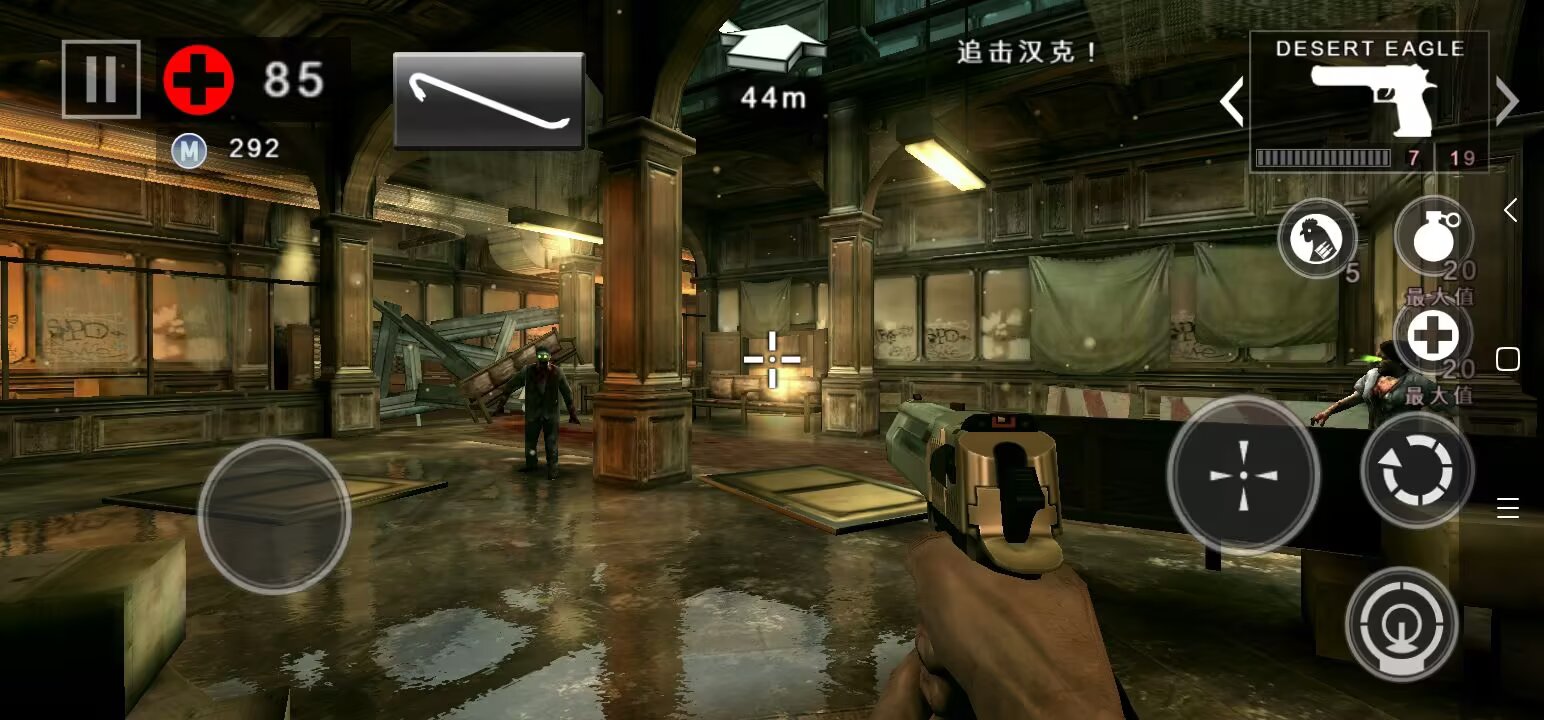 图片[1]-死亡扳机2 v2.4.0中文版高画质丧尸FPS手游免费下载-锐品游戏库