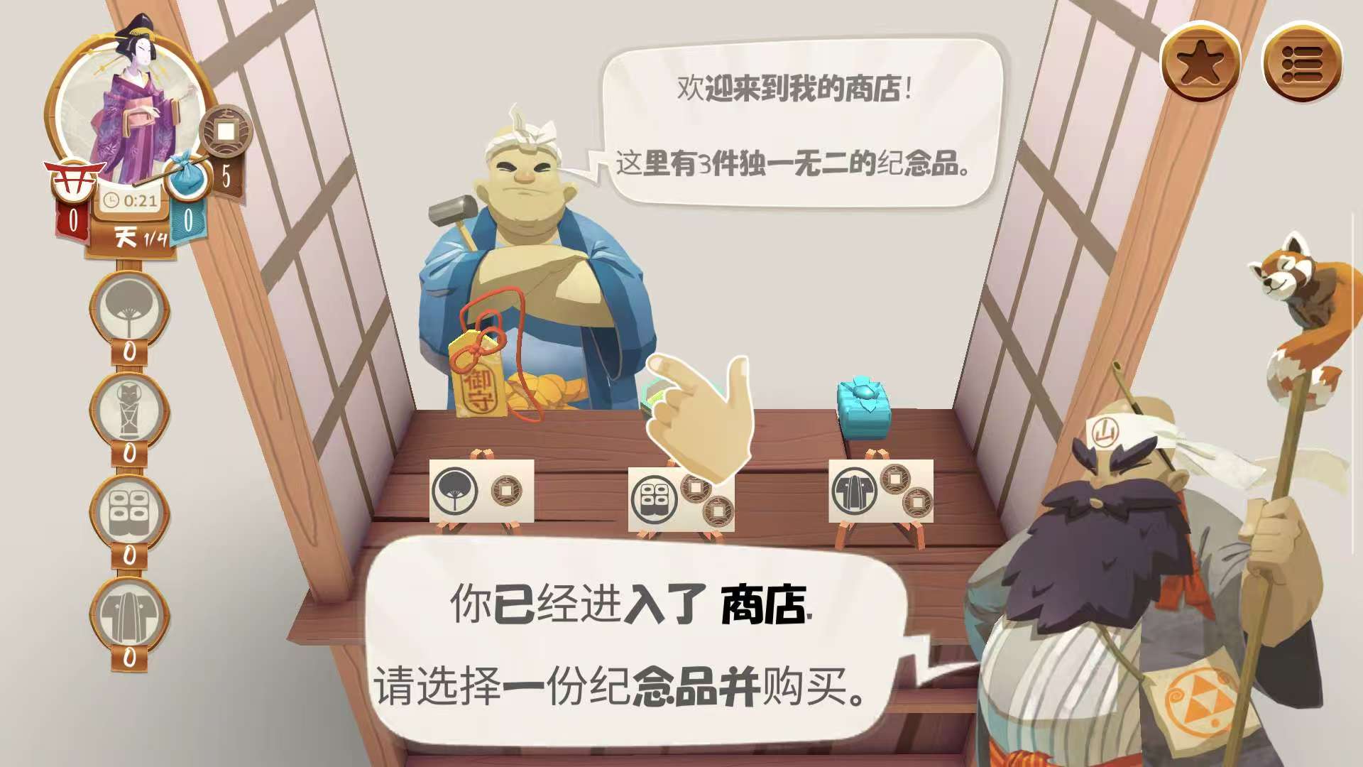 图片[3]-东海道1.20.4中文版高画质3D桌游Steam移植安卓免费下载-锐品游戏库