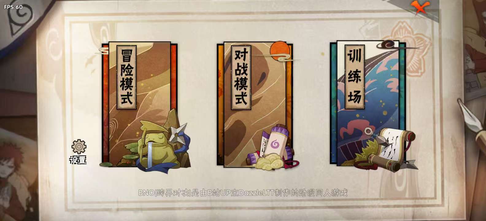 图片[5]-火影忍者自制版v1.0中文版下载 横版格斗手游全角色解锁-锐品游戏库