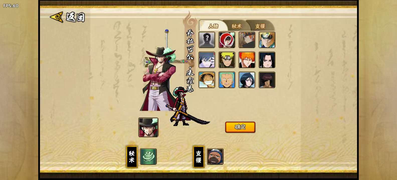 图片[4]-火影忍者自制版v1.0中文版下载 横版格斗手游全角色解锁-锐品游戏库