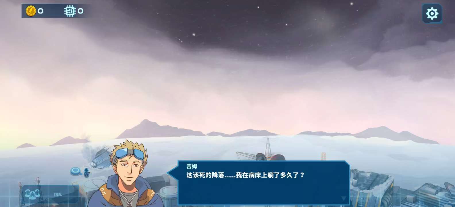 图片[3]-太空大陆1.7.3中文版高画质战术RPG回合制探索手游免费下载-锐品游戏库