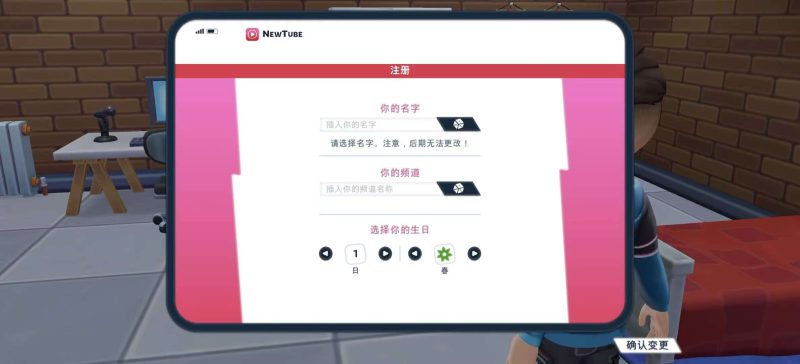 油管主播生活2最新1.4.2中文版高自由度模拟经营手游免费下载-锐品游戏库
