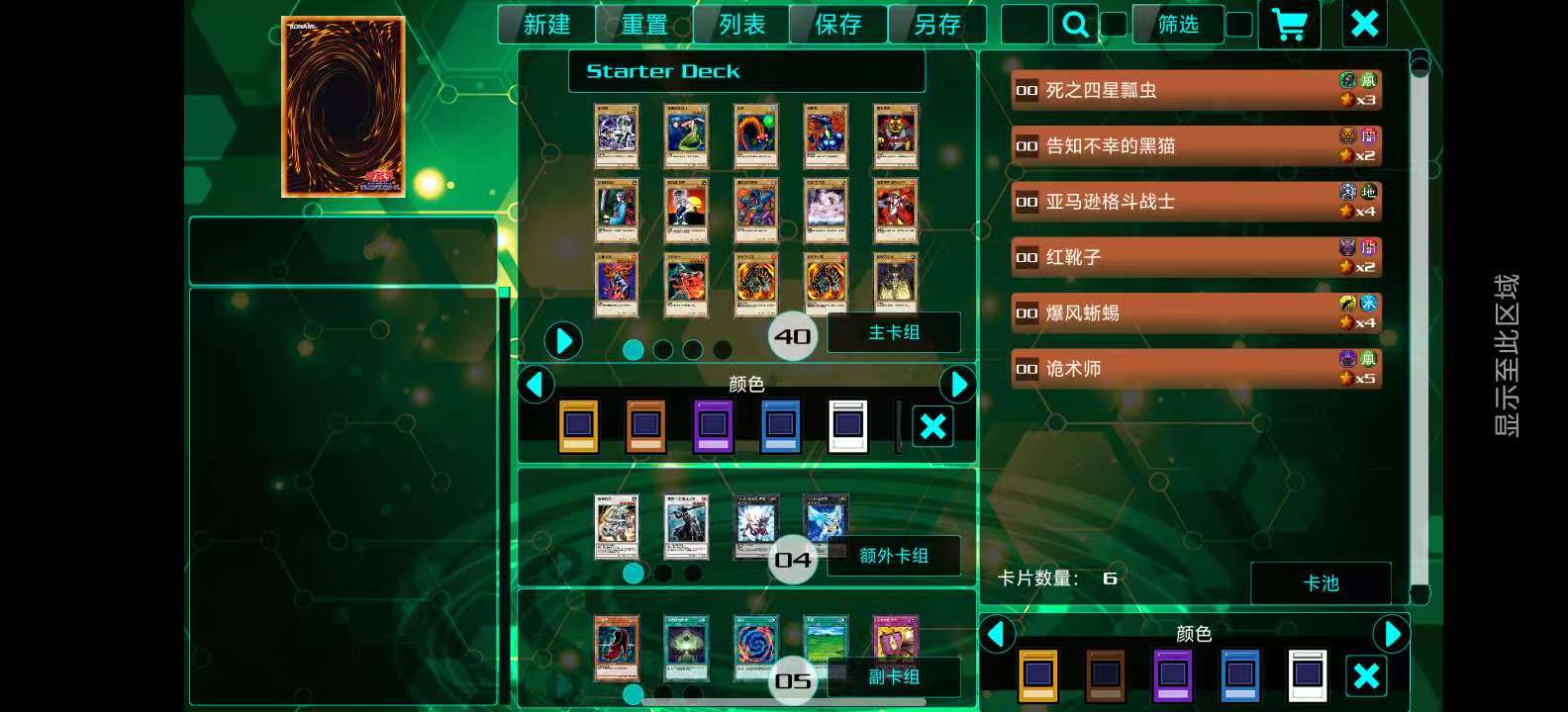 图片[5]-游戏王源数超世代V122a中文版高画质单机卡牌对战手游免费下载-锐品游戏库