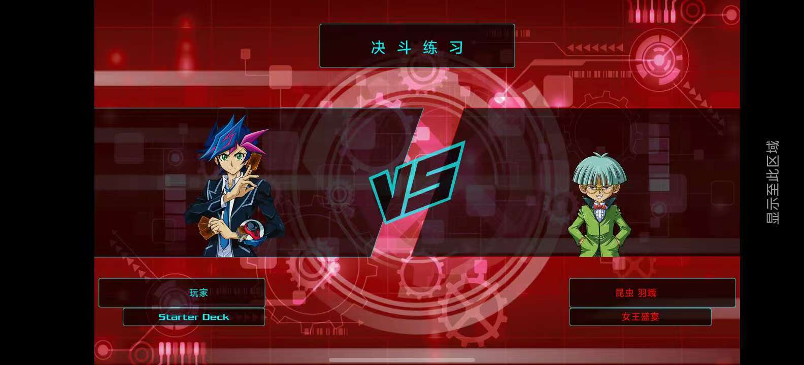 图片[4]-游戏王源数超世代V122a中文版高画质单机卡牌对战手游免费下载-锐品游戏库