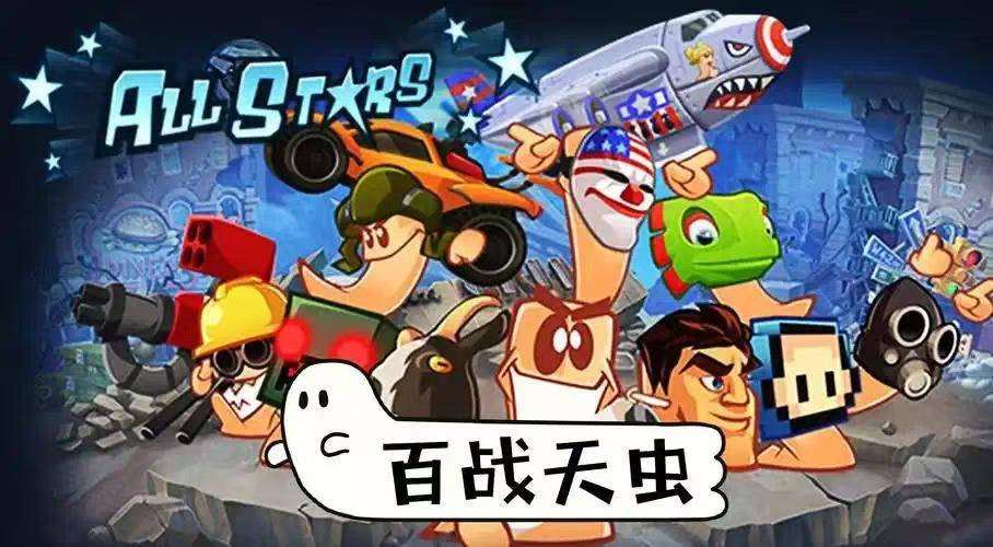 图片[5]-百战天虫行动版1.2.8最新中文版高画质单人策略闯关手游免费下载-锐品游戏库