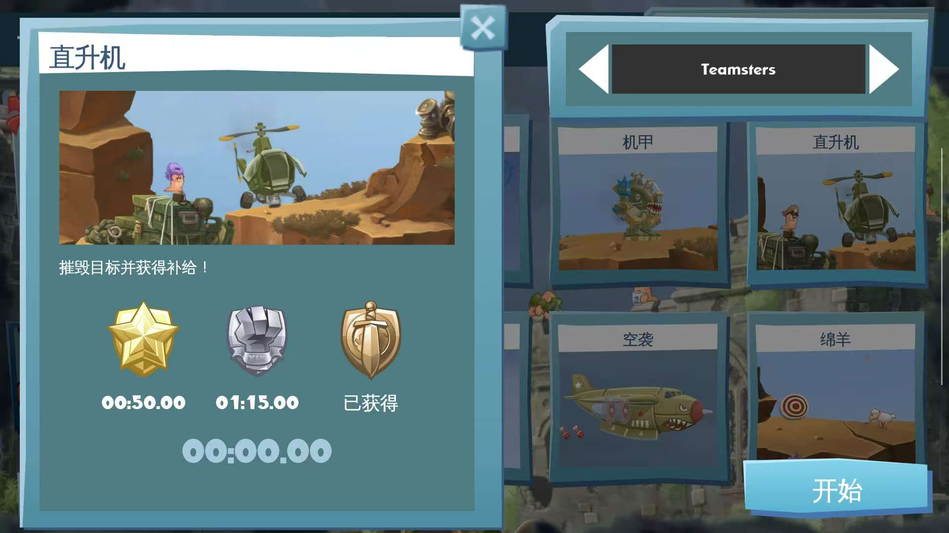 图片[1]-百战天虫行动版1.2.8最新中文版高画质单人策略闯关手游免费下载-锐品游戏库