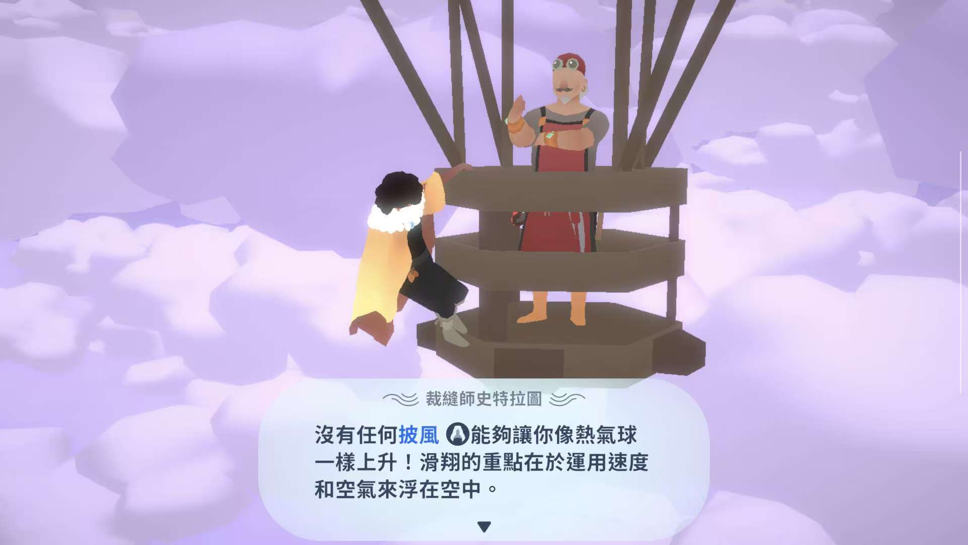 图片[6]-雷亚之翼1.7.673中文版高画质开放世界翼装飞行手游免费下载-锐品游戏库