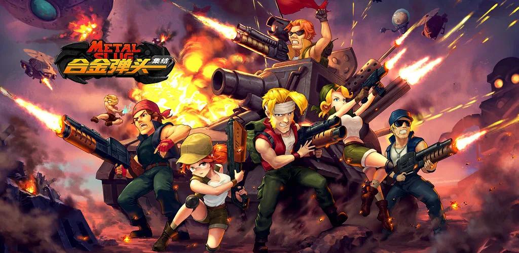 图片[1]-合金弹头X v1.78中文版高画质横版射击手游免费下载-锐品游戏库