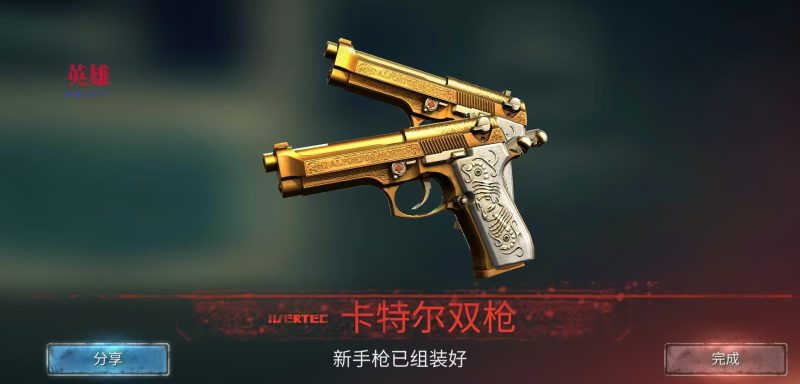 勇闯死人谷2最新中文版1.82.1高画质生存跑酷射击手游免费下载-锐品游戏库