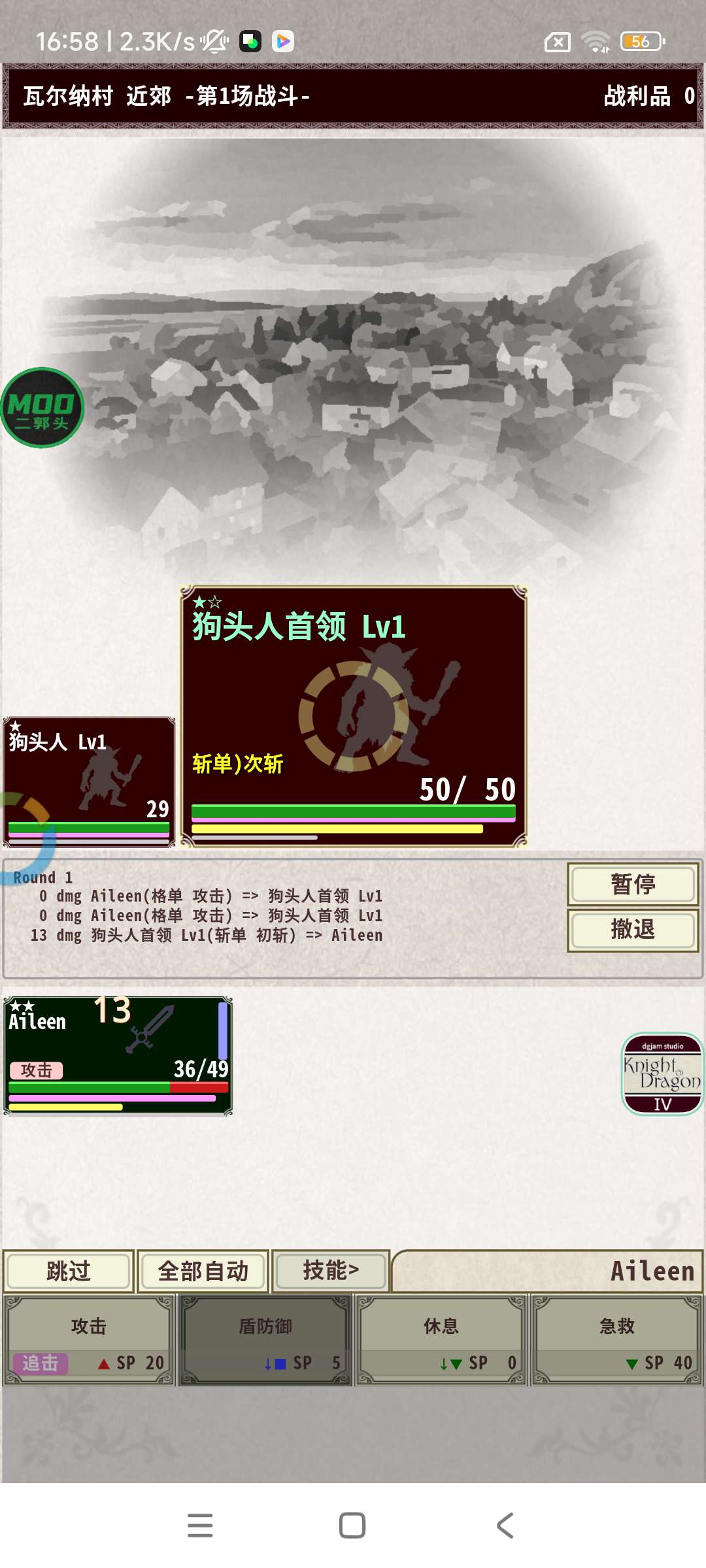 图片[2]-骑士与龙4最新版1.2.6中文官方下载-像素策略RPG高画质手游-锐品游戏库