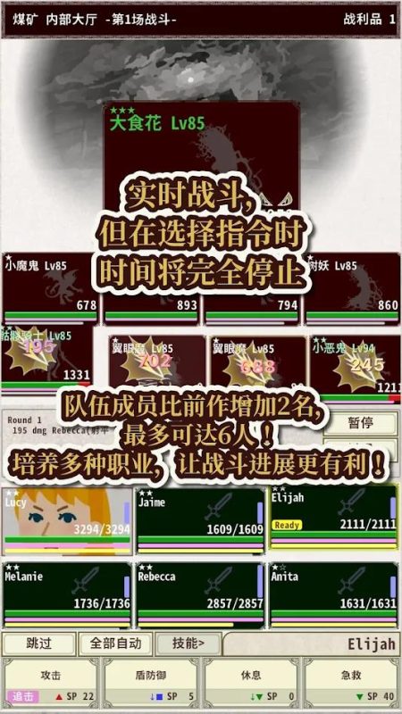 骑士与龙4最新版1.2.6中文官方下载-像素策略RPG高画质手游-锐品游戏库