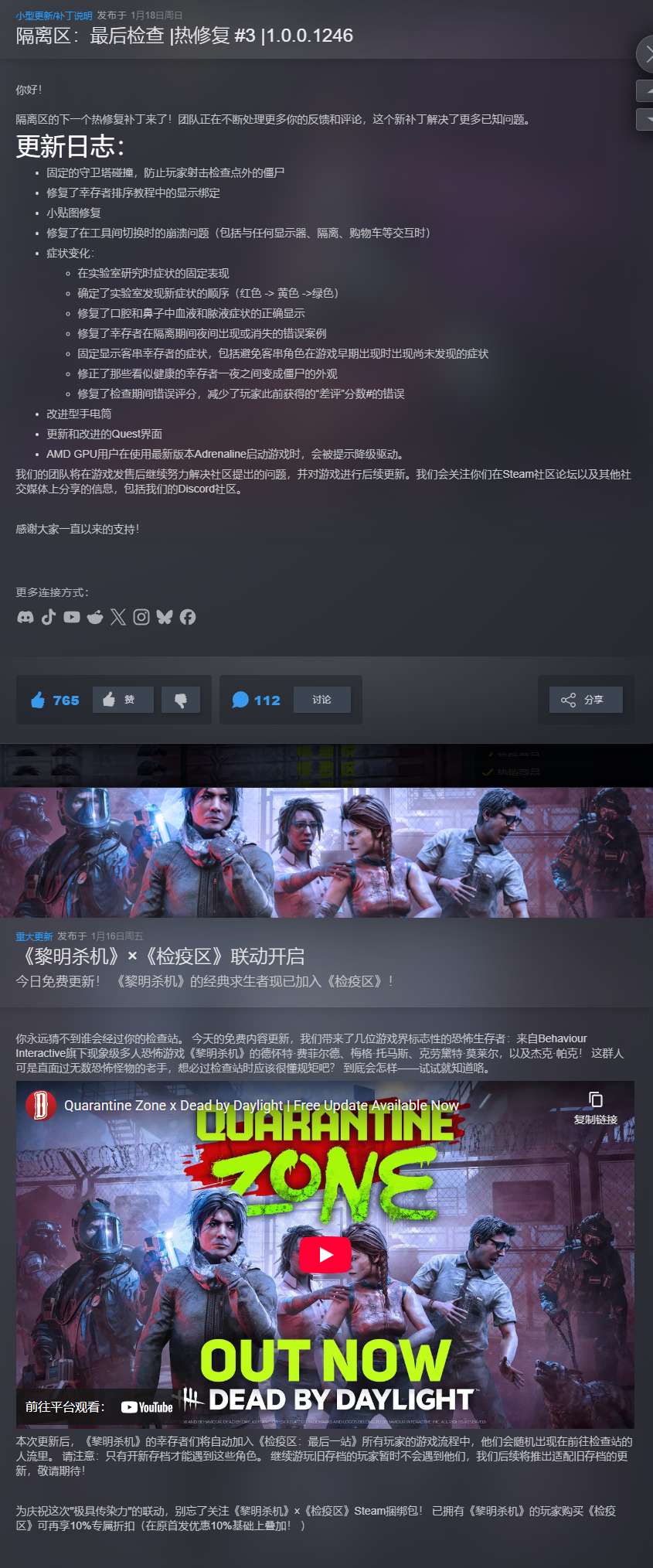 图片[3]-检疫区最后一站v1.0.1246中文版高画质策略模拟独立游戏免费下载-锐品游戏库