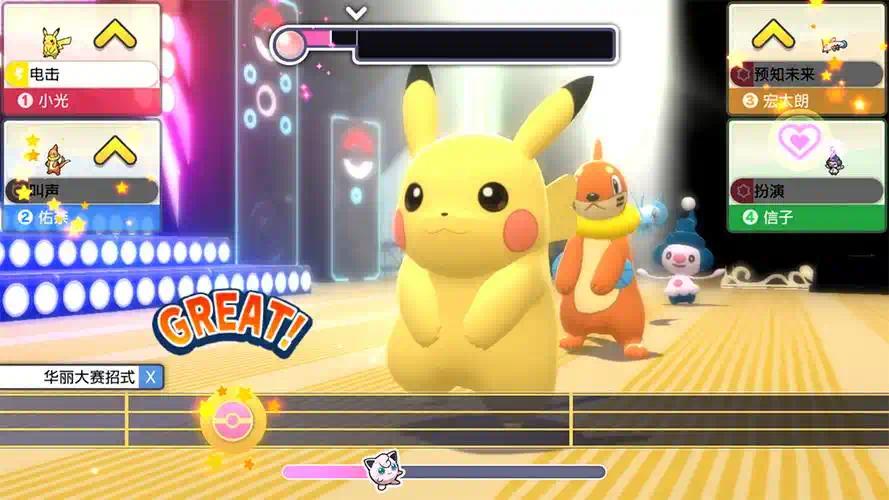 图片[1]-精灵宝可梦晶灿钻石明亮珍珠V1.3.0中文版NS模拟器高画质免费下载-锐品游戏库