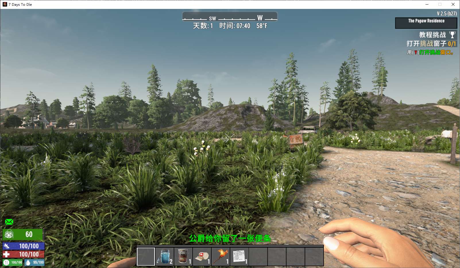 图片[1]-七日杀v2.5.b27豪华中文联机版全DLC高画质沙盒生存游戏免费下载-锐品游戏库