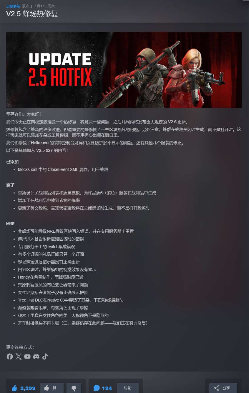 图片[3]-七日杀v2.5.b27豪华中文联机版全DLC高画质沙盒生存游戏免费下载-锐品游戏库