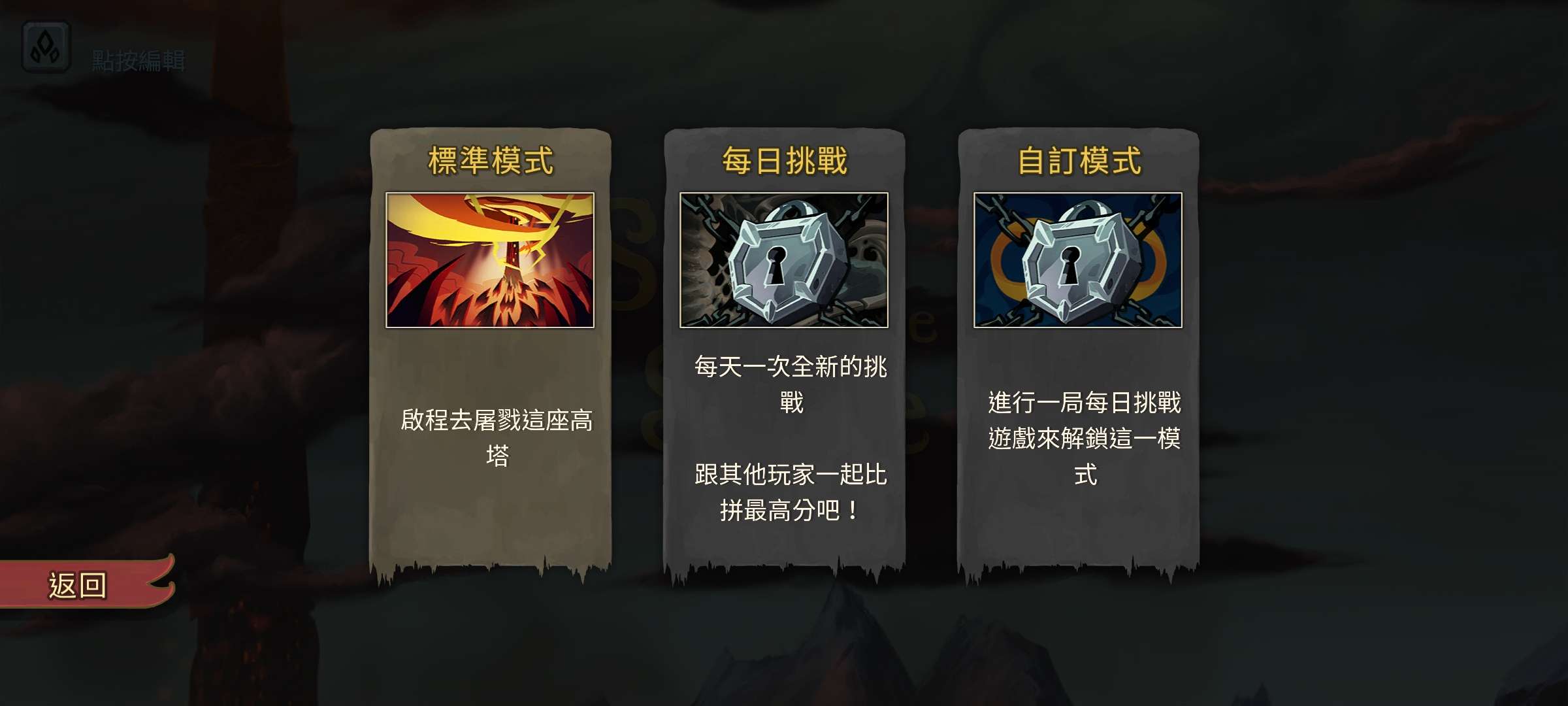 图片[4]-杀戮尖塔整合MOD全角色最新中文版安卓免费下载高策略爬塔-锐品游戏库