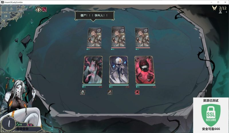 屍姫の夢v1.211中文版高画质卡牌Roguelike端游免费下载-锐品游戏库