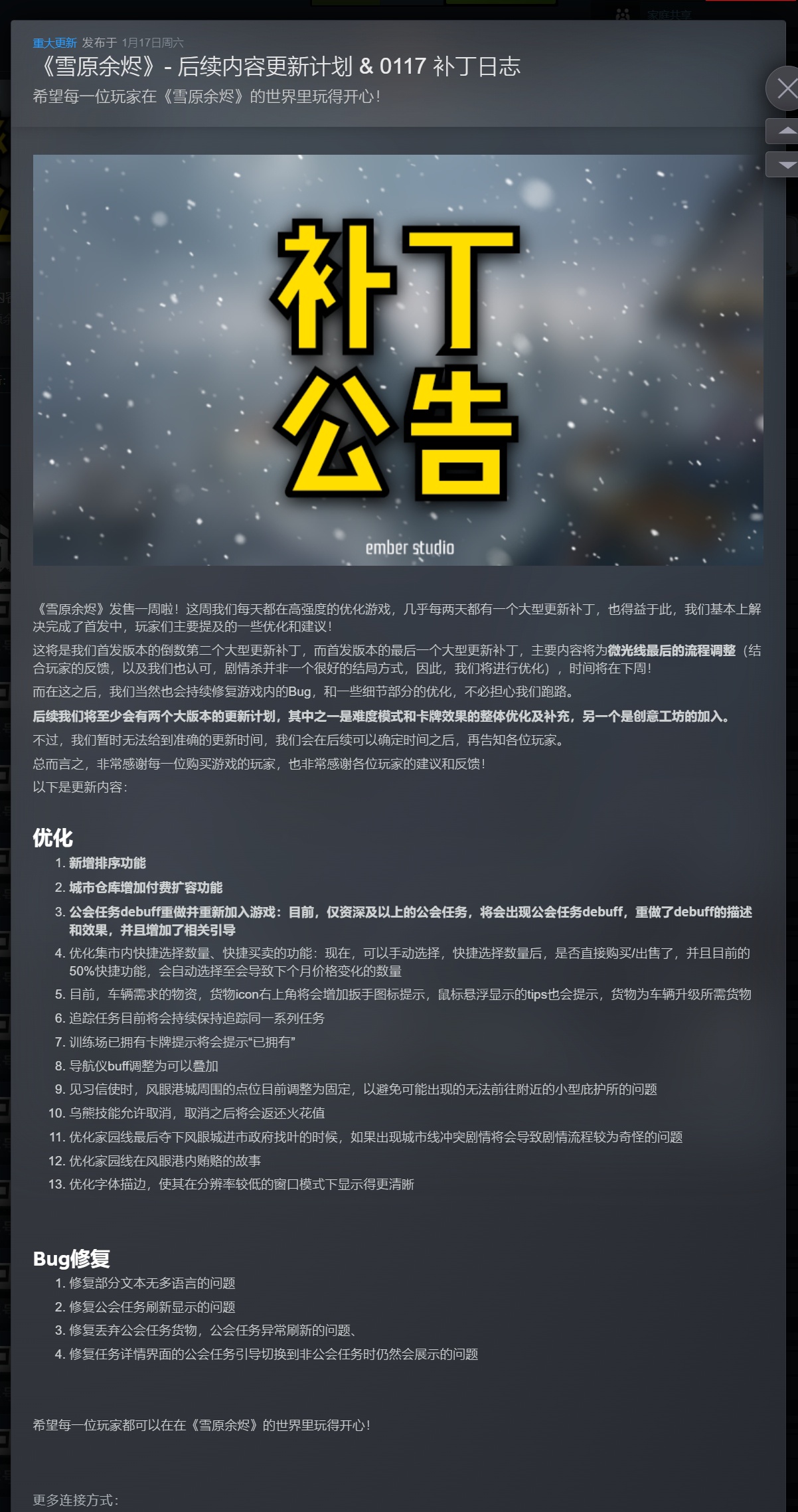 图片[2]-雪原余烬v26.01.17最新中文版下载|末世卡牌跑商高自由度端游-锐品游戏库