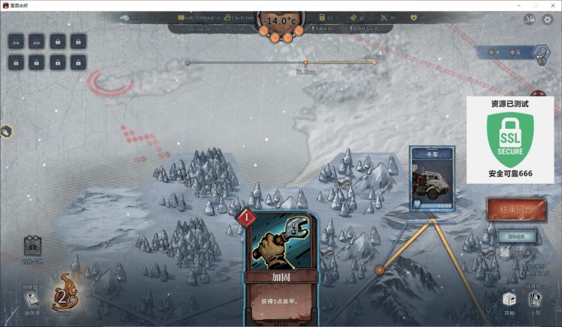 雪原余烬v26.01.17最新中文版下载|末世卡牌跑商高自由度端游-锐品游戏库