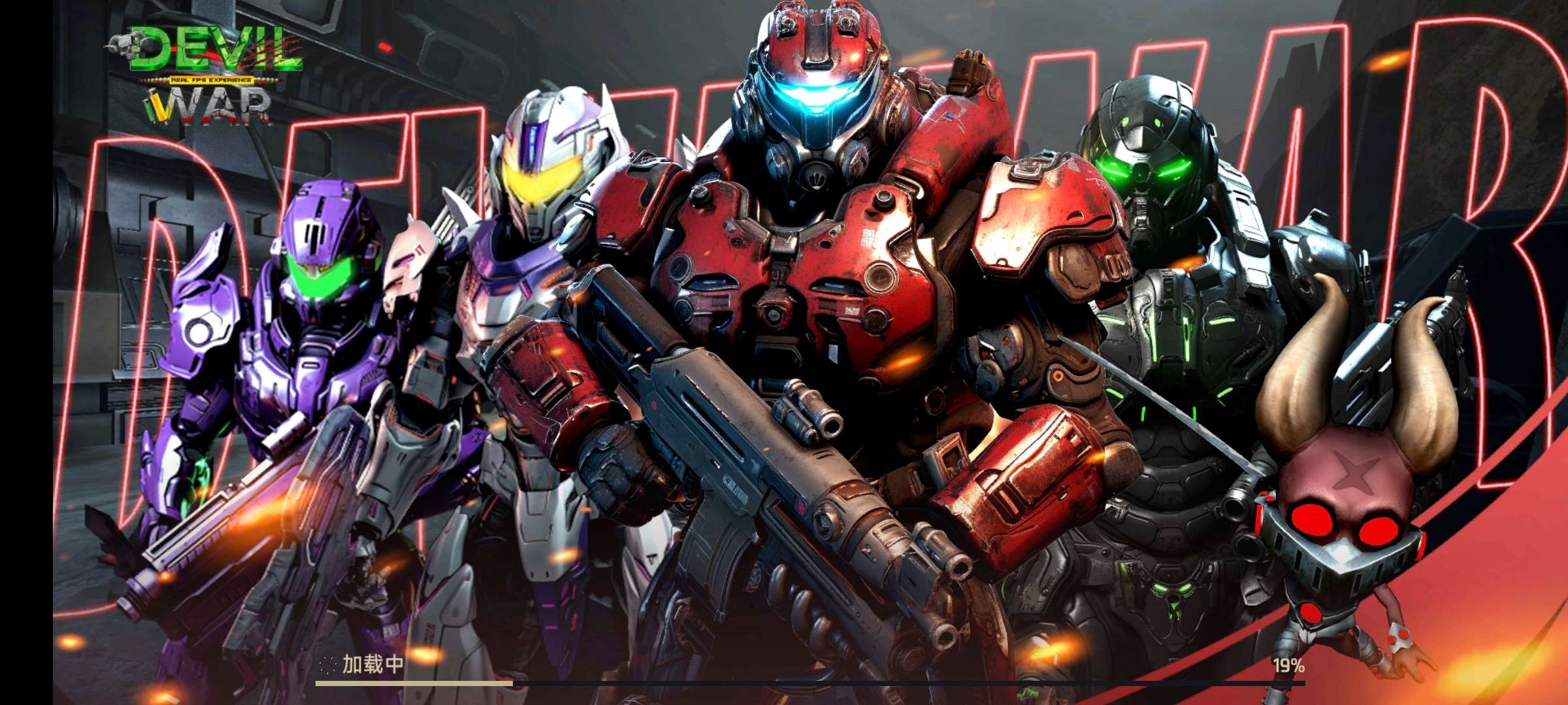 图片[3]-恶魔战争v1.4.3中文版下载|科幻FPS单机巨制高画质手游-锐品游戏库