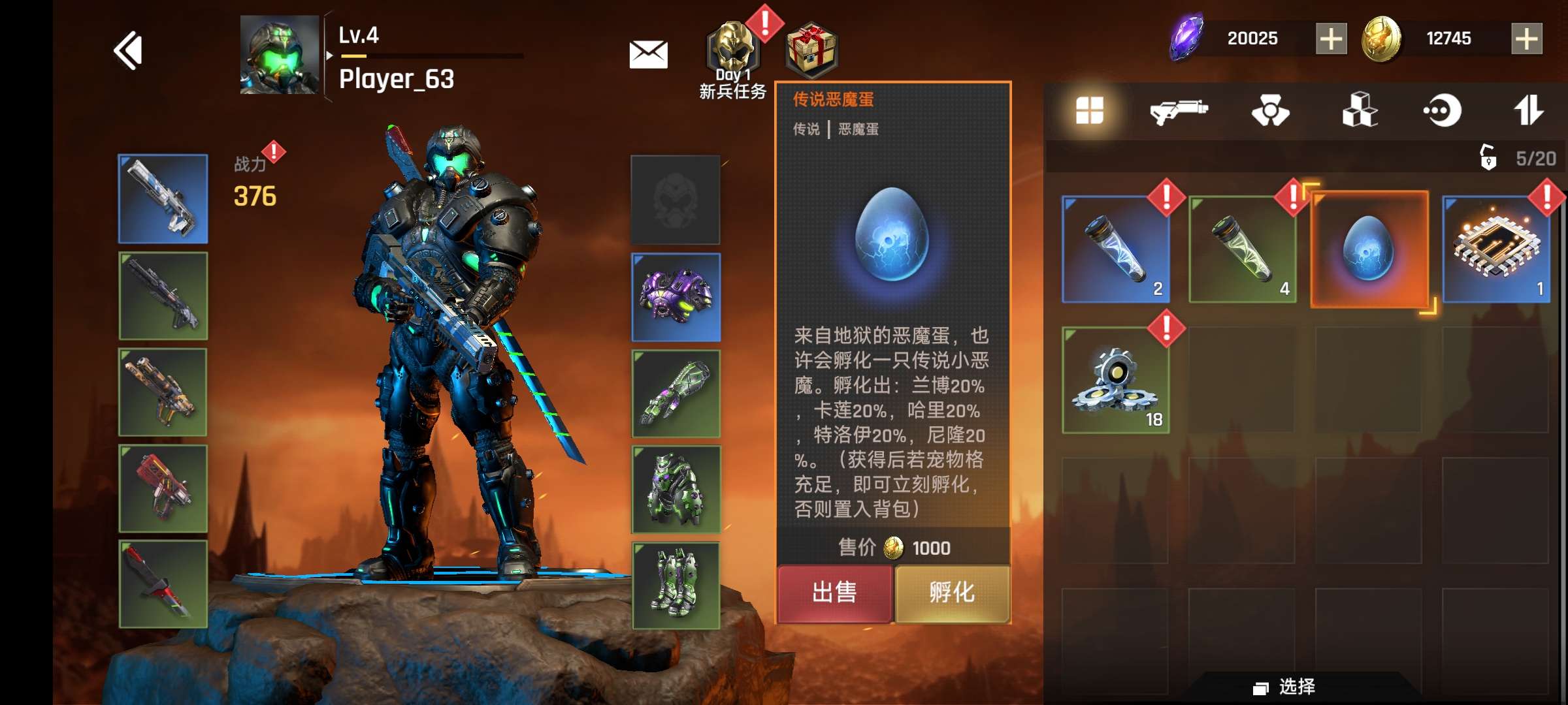 图片[2]-恶魔战争v1.4.3中文版下载|科幻FPS单机巨制高画质手游-锐品游戏库