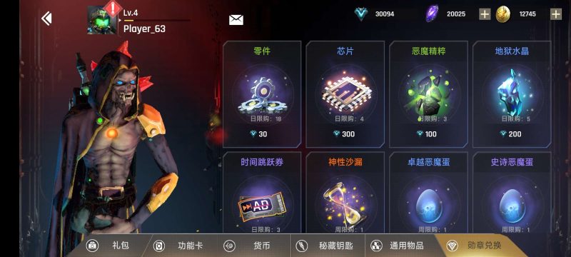 恶魔战争v1.4.3中文版下载|科幻FPS单机巨制高画质手游-锐品游戏库