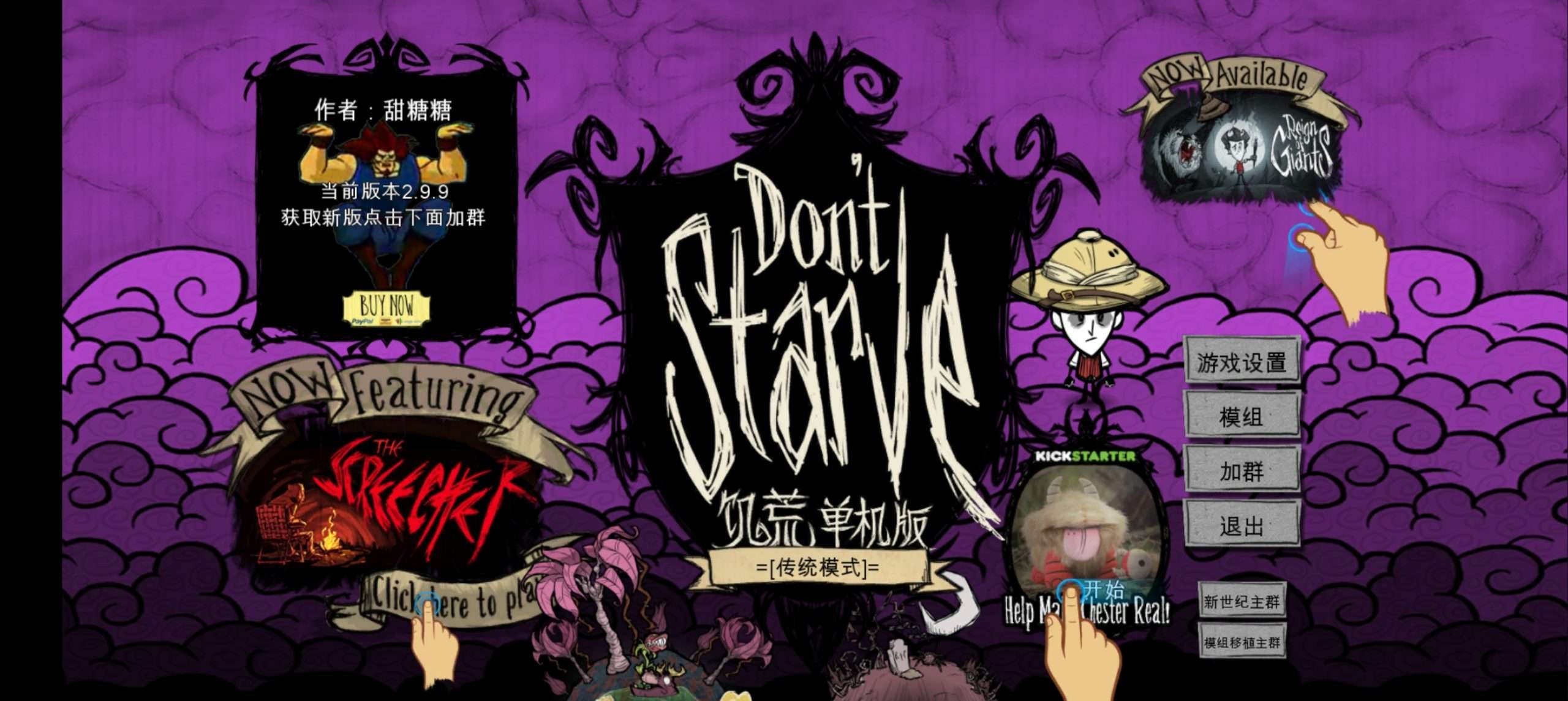 图片[1]-饥荒新世纪v2025中文最新版高画质模组生存手游免费下载-锐品游戏库